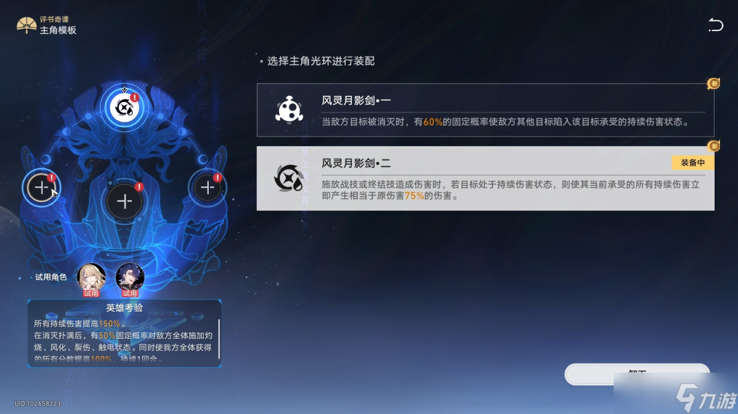 《崩坏星穹铁道》评书奇谭第3折通关攻略
