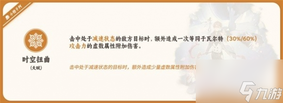 《崩坏星穹铁道》瓦尔特技术介绍 有哪些技术?