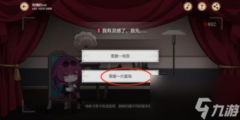 崩坏星穹铁道代号ACTION剧目三-代号ACTION剧目三第一场游戏活动攻略