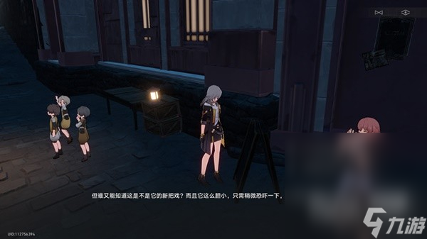 《崩坏星穹铁道》神奇扑满在哪里Day7怎么打攻略