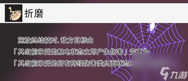 《崩坏星穹铁道》卡芙卡全方位培养心得 卡芙卡遗器、光锥选择与配队推荐