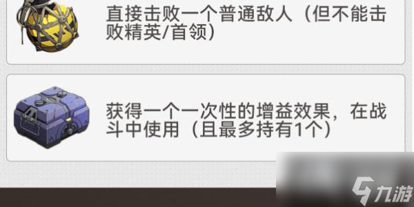 《崩坏:星穹铁道》地城探宝第四遗迹通关攻略