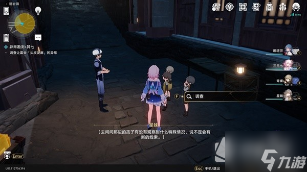 《崩坏星穹铁道》神奇扑满在哪里Day7怎么打