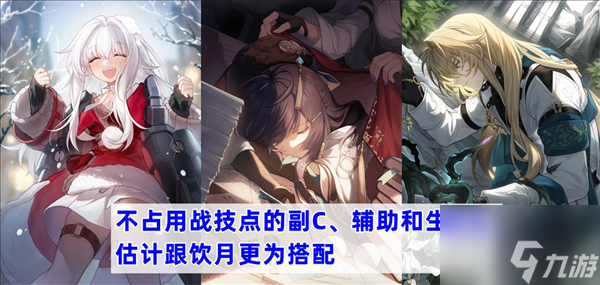 崩坏星穹铁道饮月怎么玩 技能阵容攻略