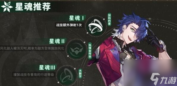 崩坏星穹铁道桑博星魂选择什么好