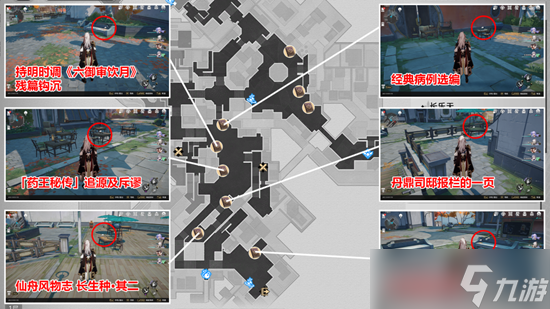 《崩坏星穹铁道》1.2版本新增书籍收集攻略