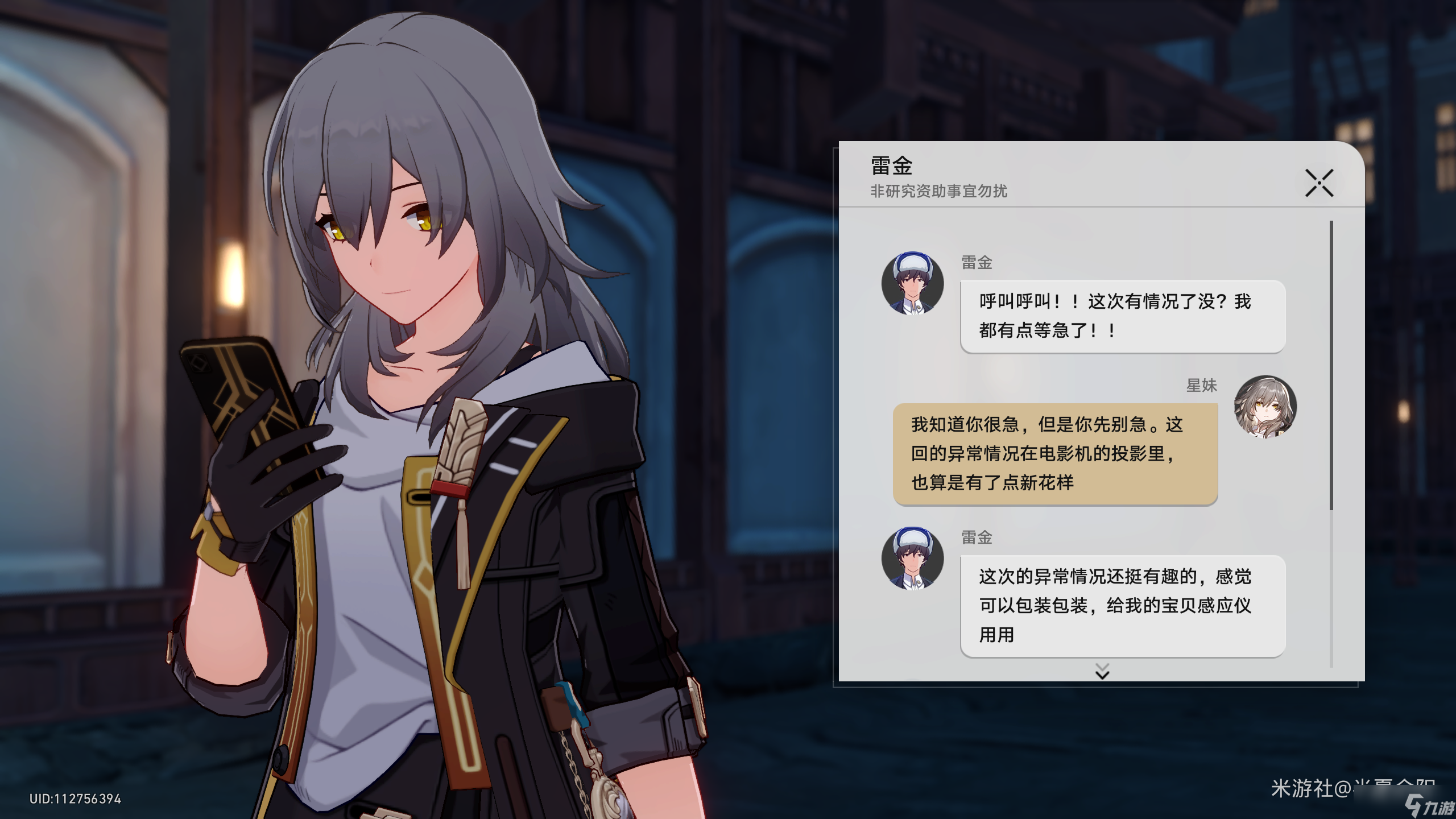 《崩坏星穹铁道》神奇扑满在哪里第四关攻略