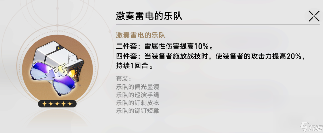 《崩坏星穹铁道》V1.2卡芙卡遗器主词条推荐副词条选择攻略
