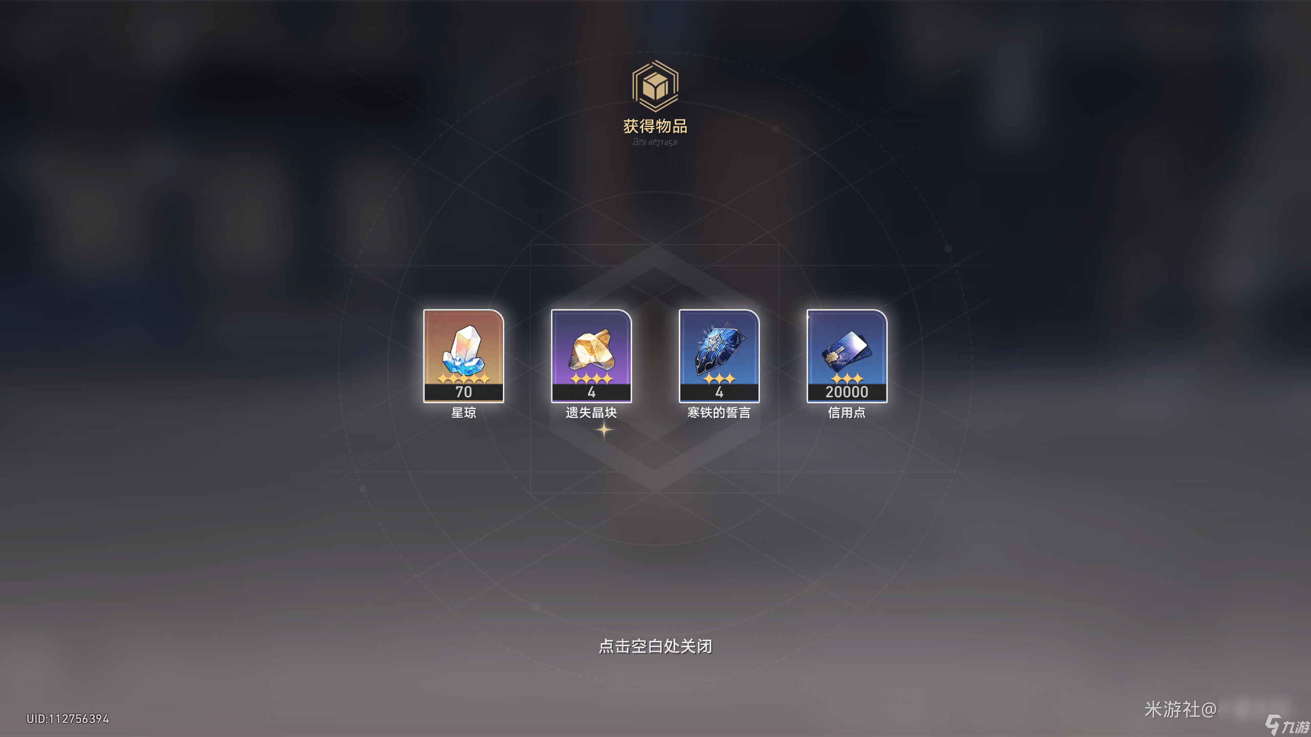 崩坏星穹铁道神奇扑满在哪里第二关通关攻略 崩坏星穹铁道神奇扑满在哪里第二关位置介绍