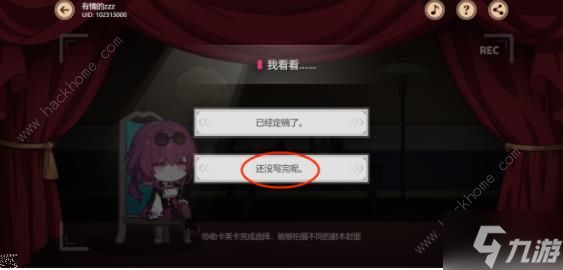 崩坏星穹铁道代号ACTION结局大全:全剧目解锁总汇