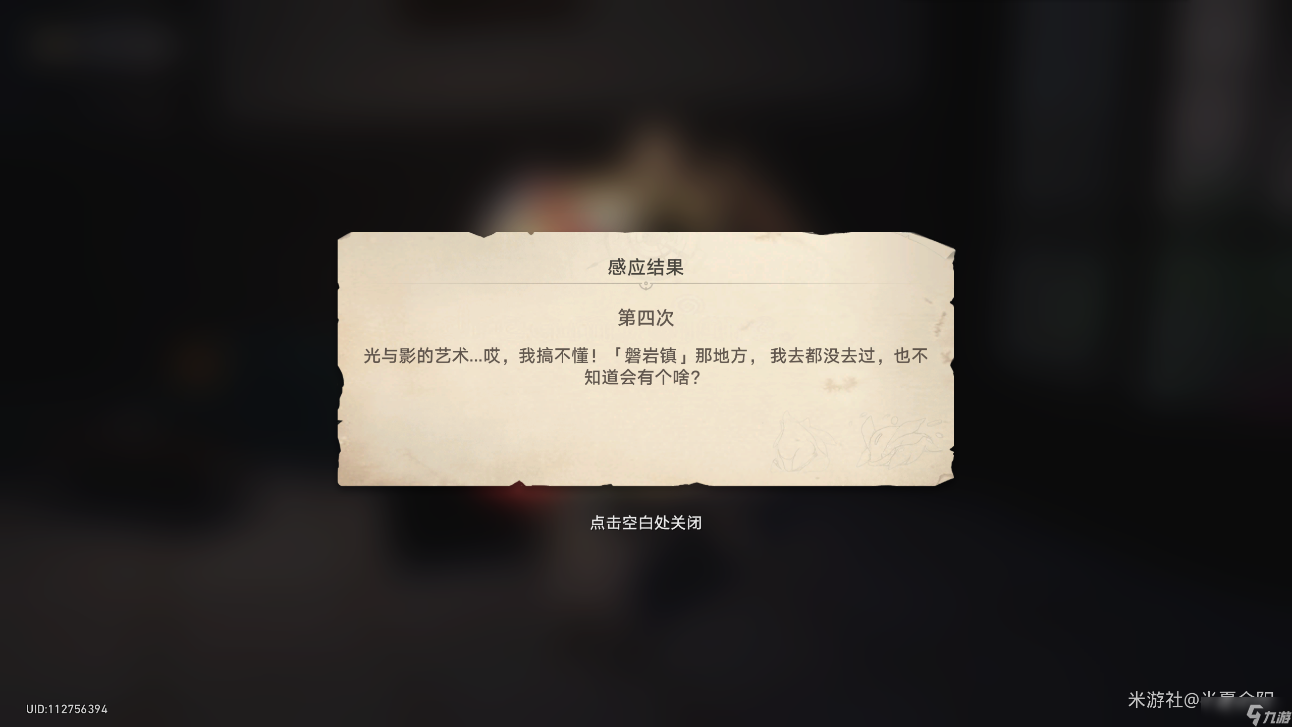 《崩坏星穹铁道》神奇扑满在哪里第四关攻略