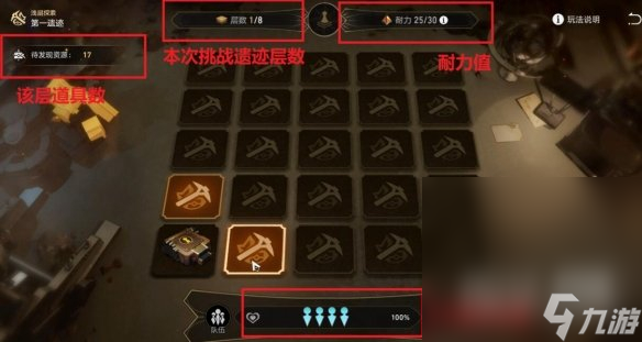 《崩坏星穹铁道》地城探宝活动怎么玩攻略