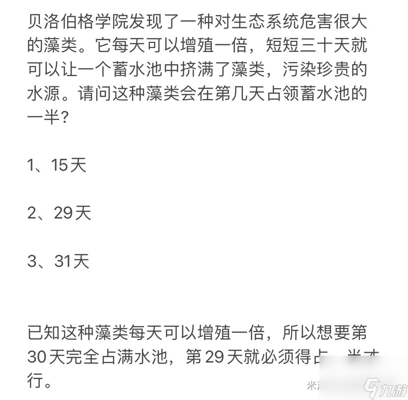 崩坏星穹铁道教育部的难题之8怎么做,崩坏星穹铁道教育部的难题之8解析攻略