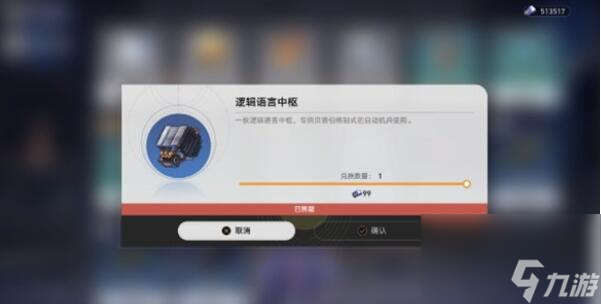 崩坏星穹铁道急人之所急成就怎么做