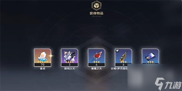 崩坏星穹铁道异常勘探其三任务怎么做