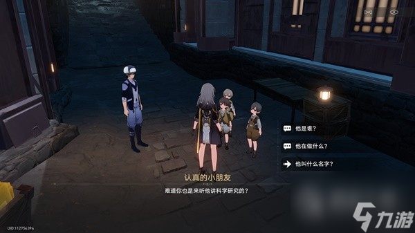 崩坏星穹铁道神奇扑满在哪里第七天打法攻略