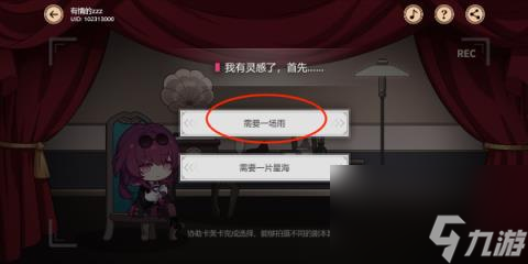 崩坏星穹铁道代号ACTION剧目一-代号ACTION剧目一我即是我