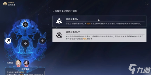 崩坏星穹铁道评书奇谭第六折得胜而归攻略