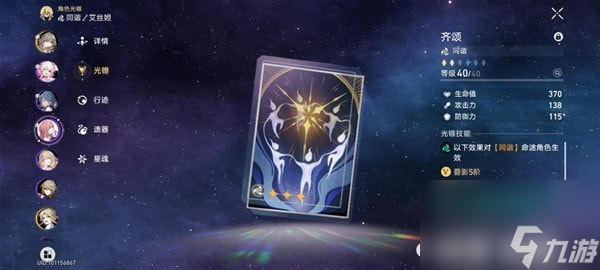 崩坏星穹铁道忘却之庭前四层队伍搭配-星穹铁道队伍怎么搭配