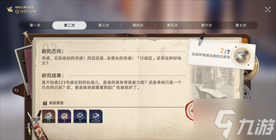 《崩坏星穹铁道》神奇扑满在哪里第二关过关方法分享