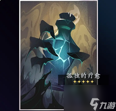 崩坏星穹铁道黑塔商店新光锥是什么 具体一览