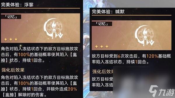 《崩坏星穹铁道》第七世界无脑打法教学