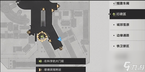 崩坏星穹铁道在科学的大门前第二天怎么做