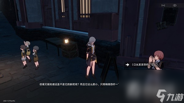《崩坏星穹铁道》神奇扑满在哪里Day7怎么打