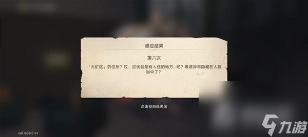 《崩坏星穹铁道》神奇扑满在哪里第6天攻略
