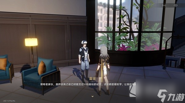 《崩坏星穹铁道》神奇扑满在哪里Day7怎么打