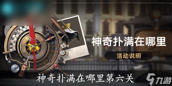 星穹铁道异常勘测其六怎么过