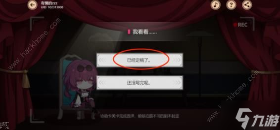 崩坏星穹铁道代号ACTION结局大全:全剧目解锁总汇