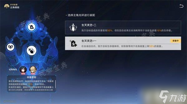 星穹铁道向死而生阵容推荐 评书奇谭第2折攻略