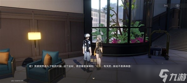 《崩坏星穹铁道》神奇扑满在哪里第6天攻略