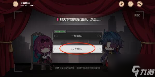 崩坏星穹铁道代号ACTION牢笼之外怎么做-代号ACTION牢笼之外攻略