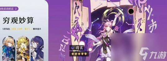 崩坏星穹铁道1.3卡池会有哪些角色