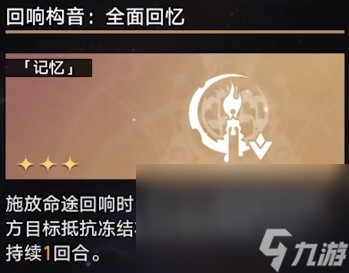 《崩坏星穹铁道》第七世界无脑打法教学