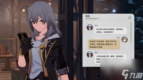 崩坏星穹铁道神奇扑满在哪里其五攻略