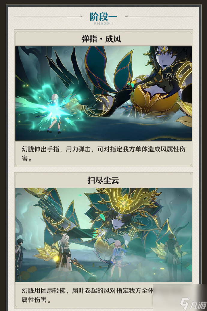 《崩坏星穹铁道》1.2幻胧机制详解