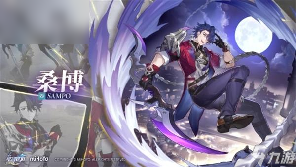 星穹铁道猎物的视线适合谁