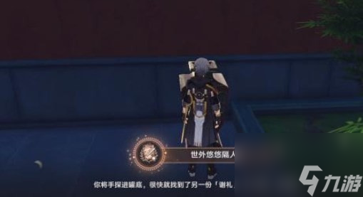 崩坏星穹铁道成就世外悠悠隔人间怎么解锁-世外悠悠隔人间成就解锁攻略