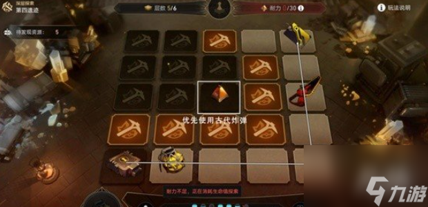 崩坏星穹铁道地城探宝遗迹四深层怎么过