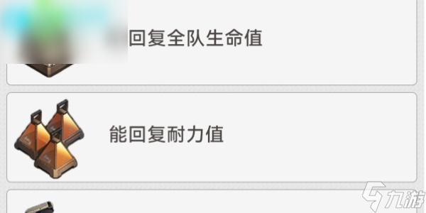星穹铁道地城探宝攻略大全