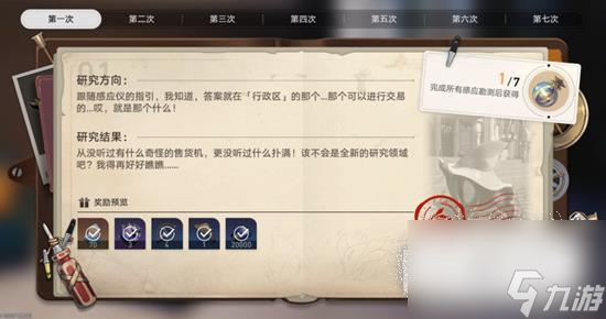 崩坏星穹铁道神奇扑满第一关通关攻略