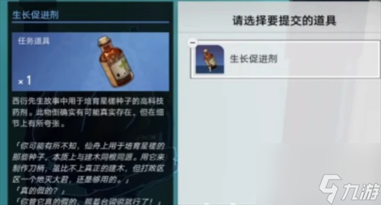 《崩坏星穹铁道》评书奇谭攻略是什么 评书奇谭全关卡通关攻略