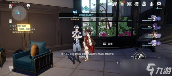 《崩坏星穹铁道》神奇扑满在哪里第6天攻略