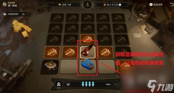 《崩坏星穹铁道》地城探宝活动怎么玩