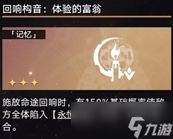《崩坏星穹铁道》第七世界无脑打法教学