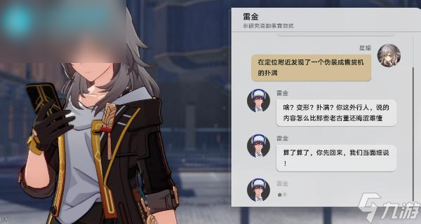 星穹铁道神器扑满在哪里攻略