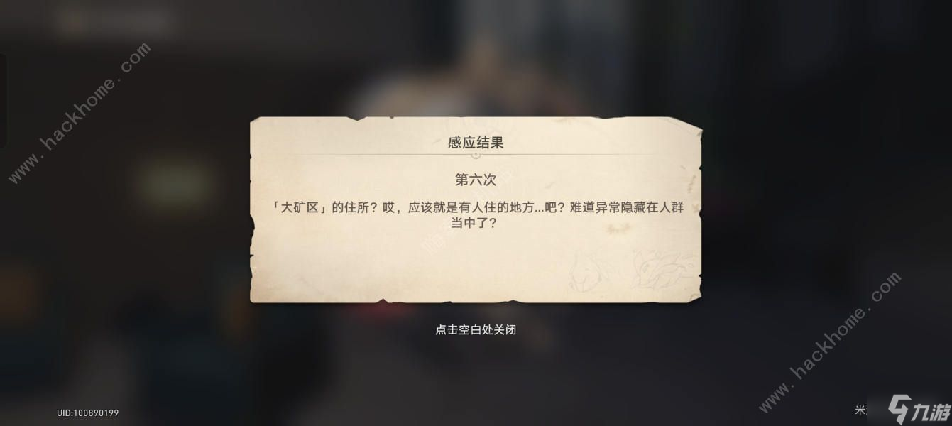 崩坏星穹铁道神奇扑满在哪里6攻略 异常勘探任务其六怎么过